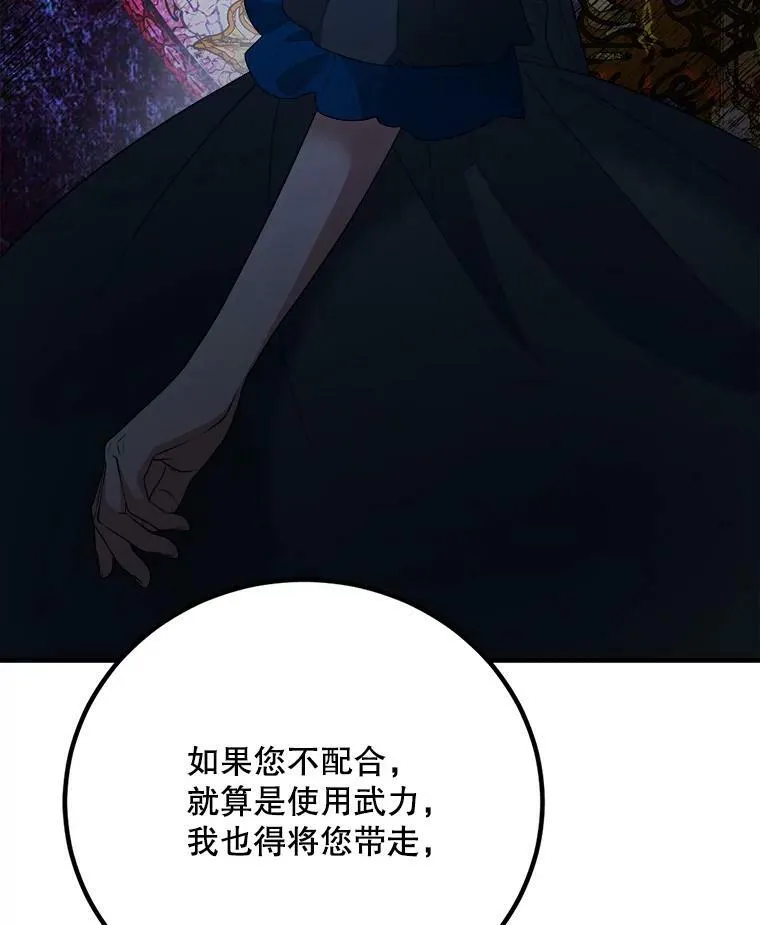 67.安吉拉的预言 第132页