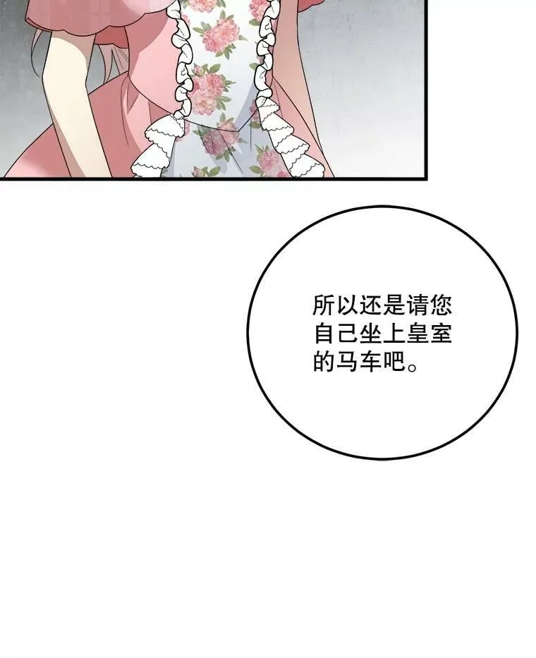 67.安吉拉的预言 第134页