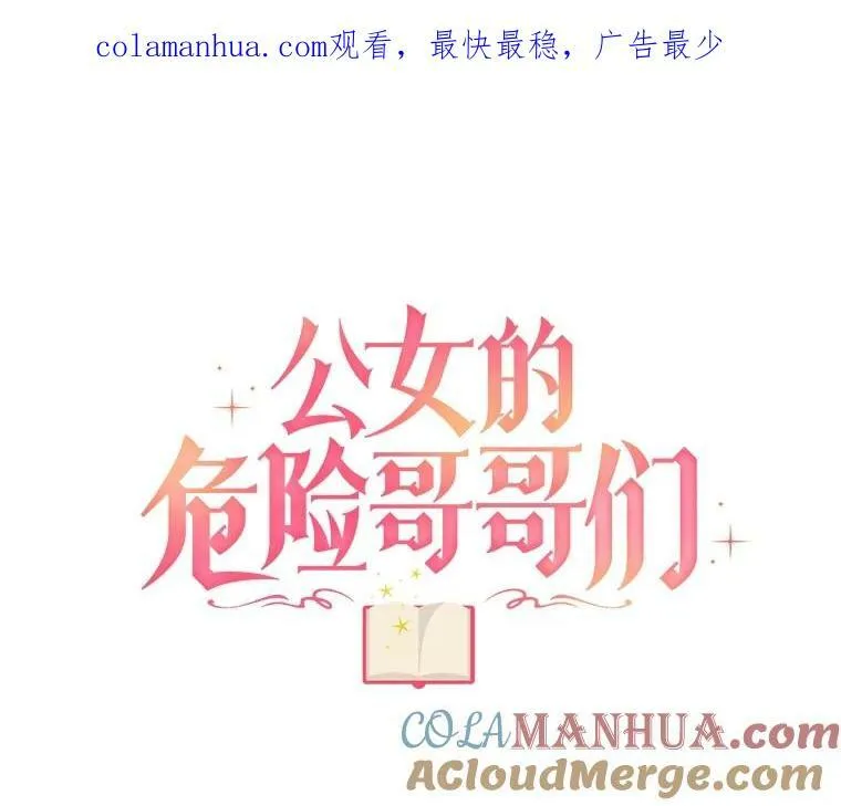 67.安吉拉的预言 第136页