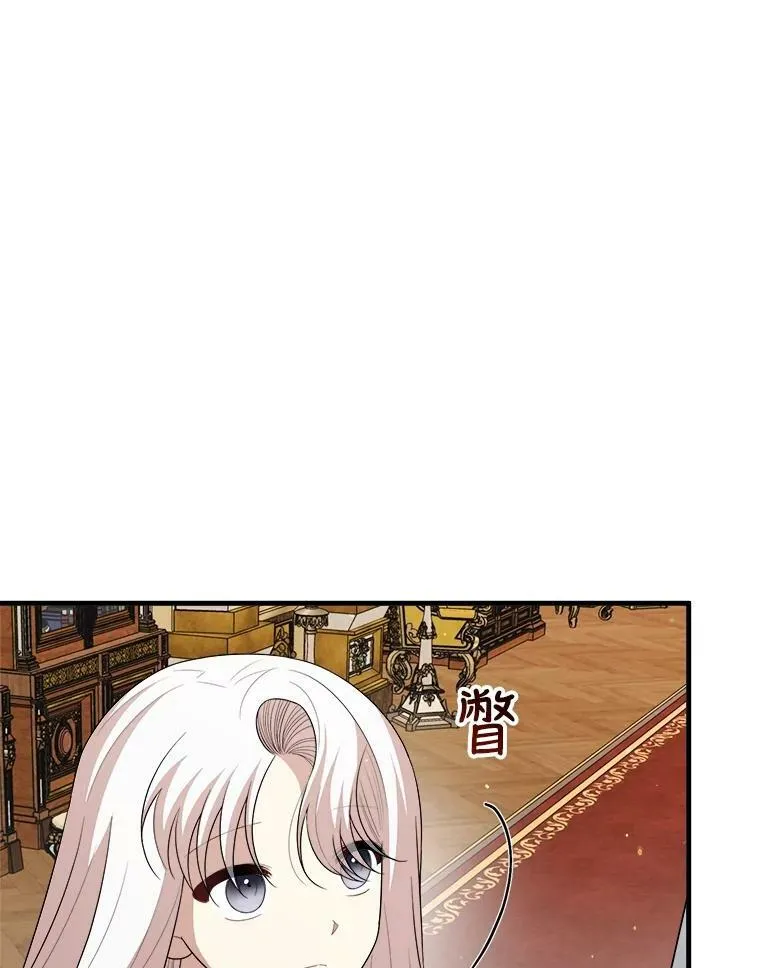 68.与皇后见面 第6页