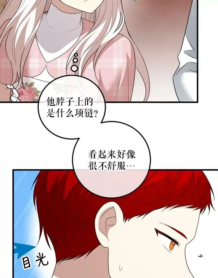 68.与皇后见面 第7页
