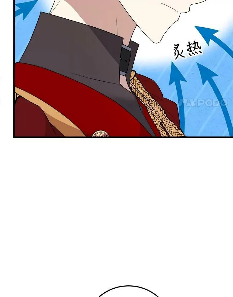68.与皇后见面 第8页