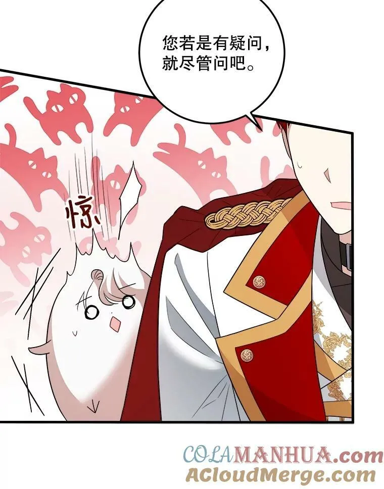 68.与皇后见面 第9页
