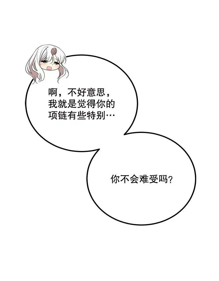 68.与皇后见面 第10页