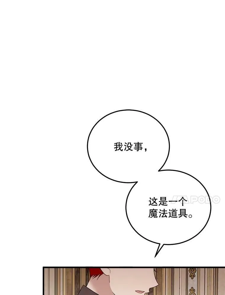 68.与皇后见面 第11页