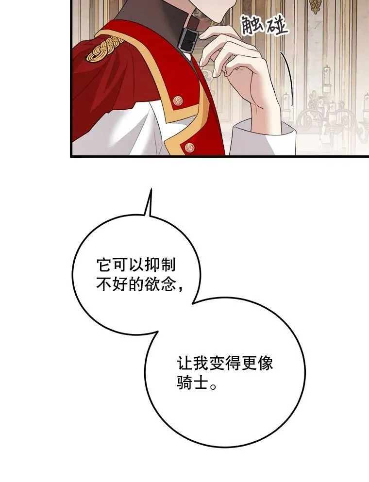 68.与皇后见面 第12页