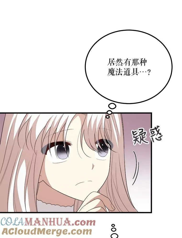 68.与皇后见面 第13页