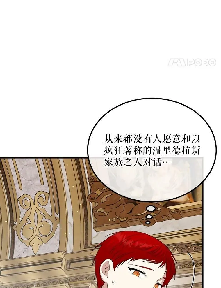 68.与皇后见面 第18页