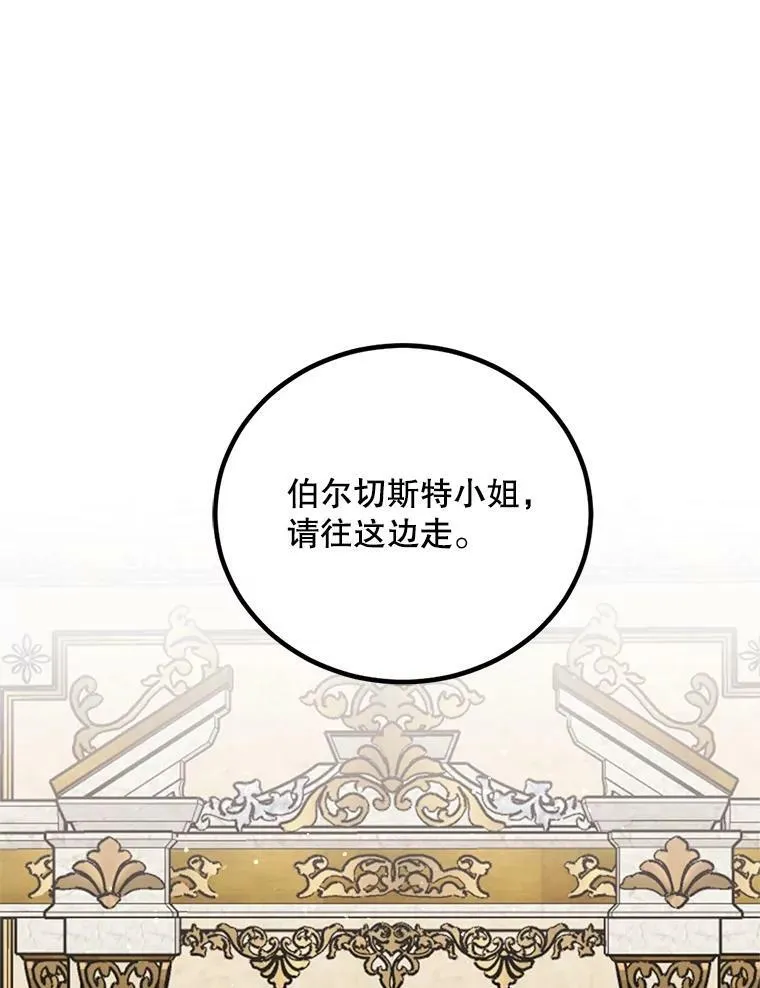 68.与皇后见面 第22页
