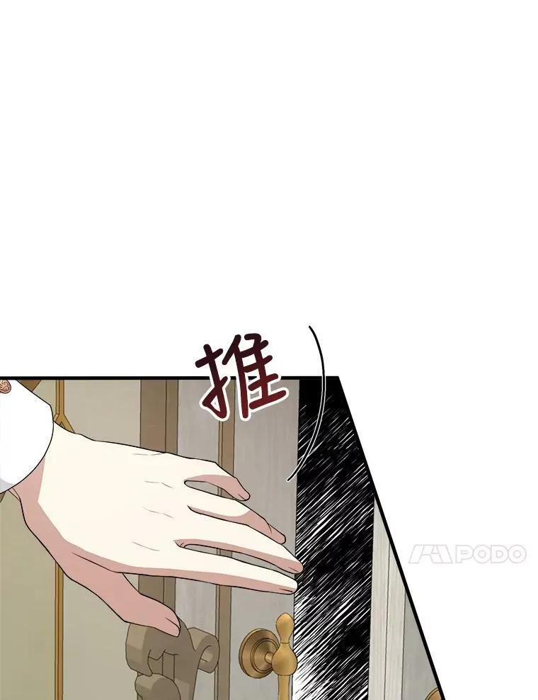 68.与皇后见面 第24页