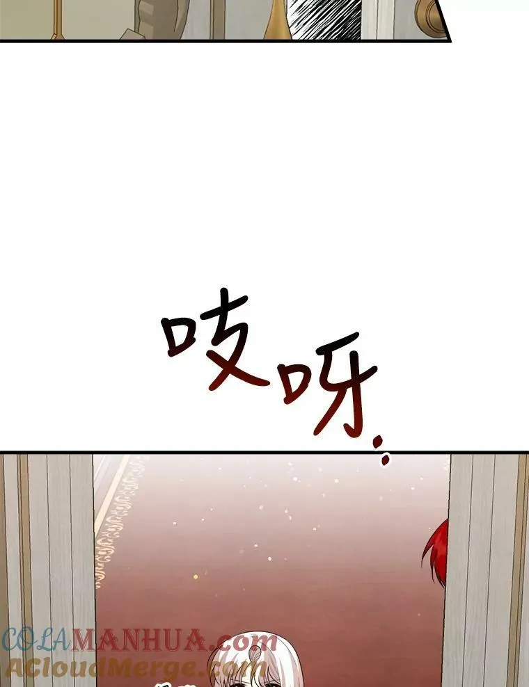 68.与皇后见面 第25页
