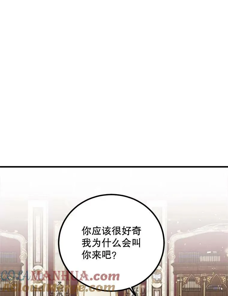 68.与皇后见面 第33页