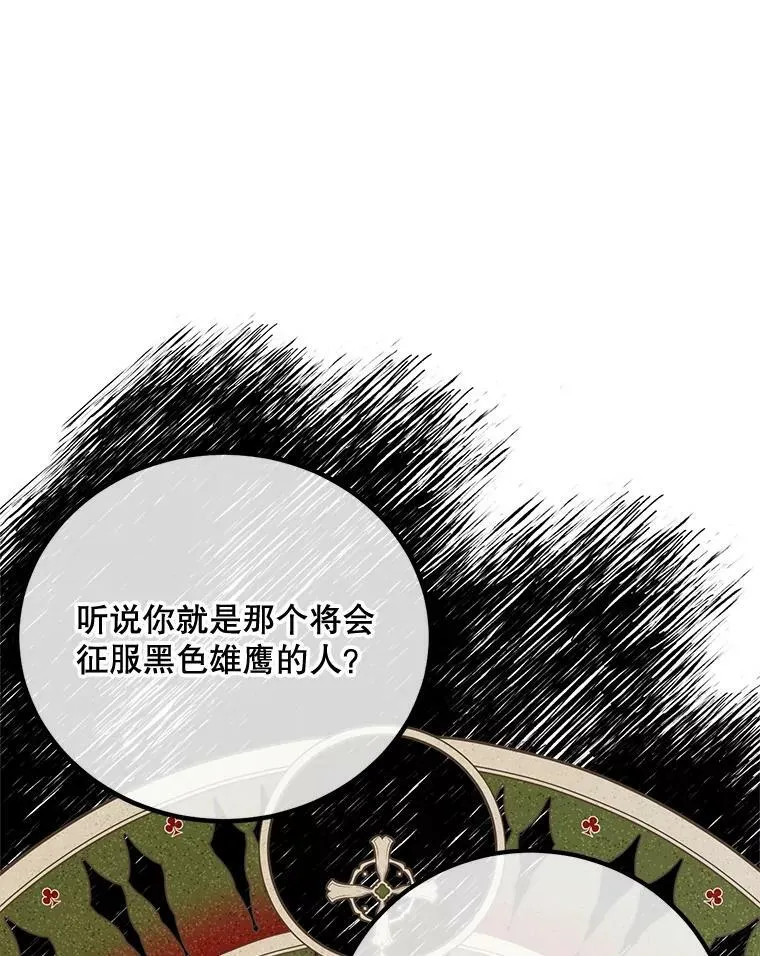 68.与皇后见面 第38页