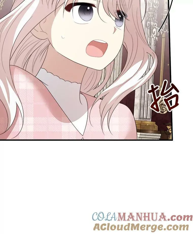 68.与皇后见面 第49页