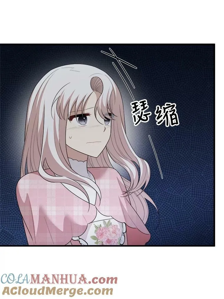 68.与皇后见面 第53页