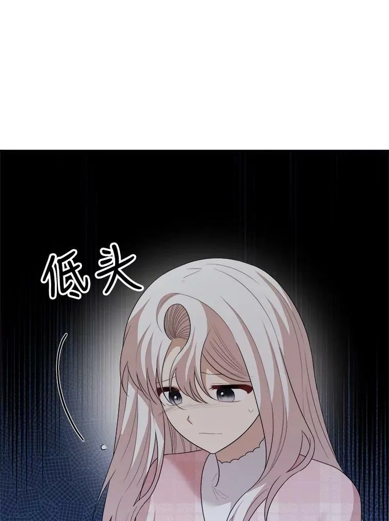 68.与皇后见面 第54页