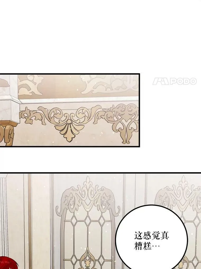 68.与皇后见面 第58页