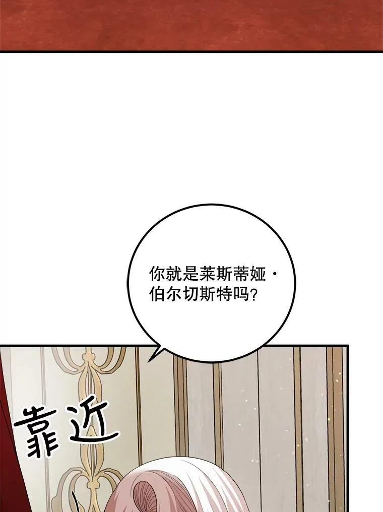 68.与皇后见面 第60页