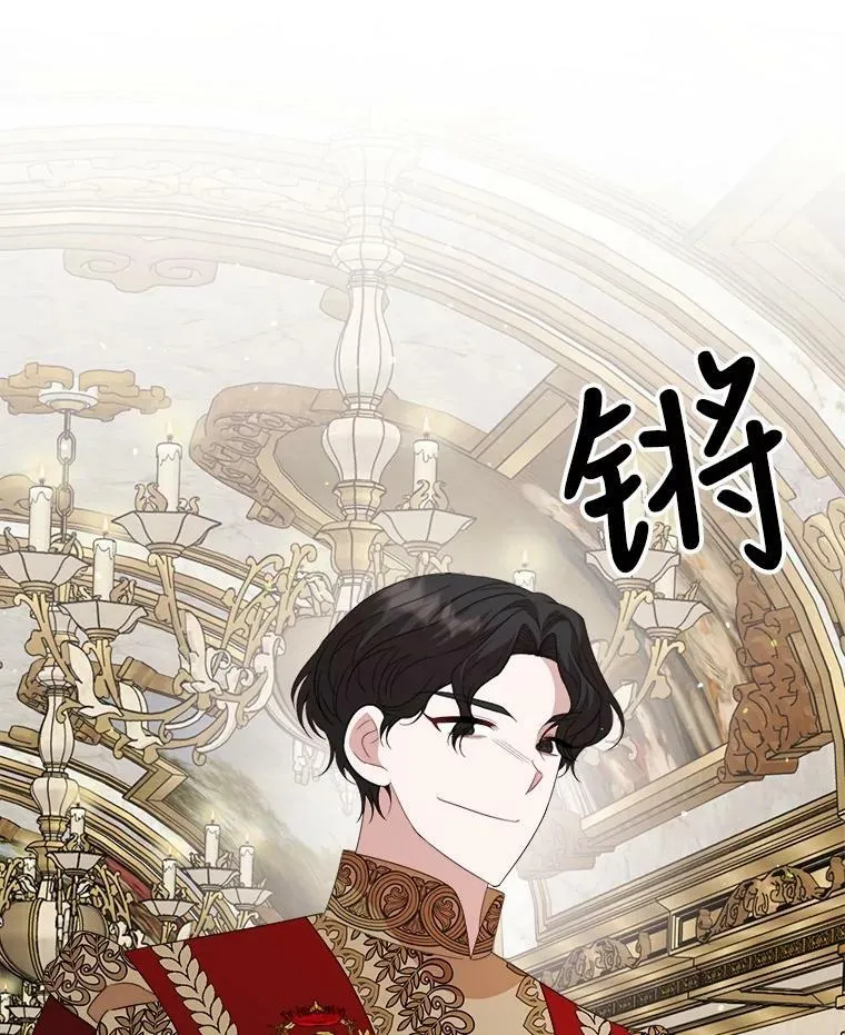 68.与皇后见面 第62页
