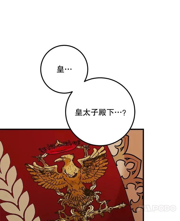 68.与皇后见面 第64页