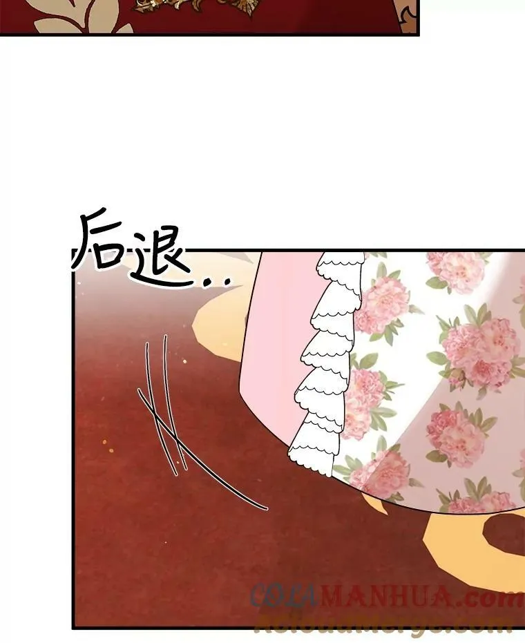 68.与皇后见面 第65页