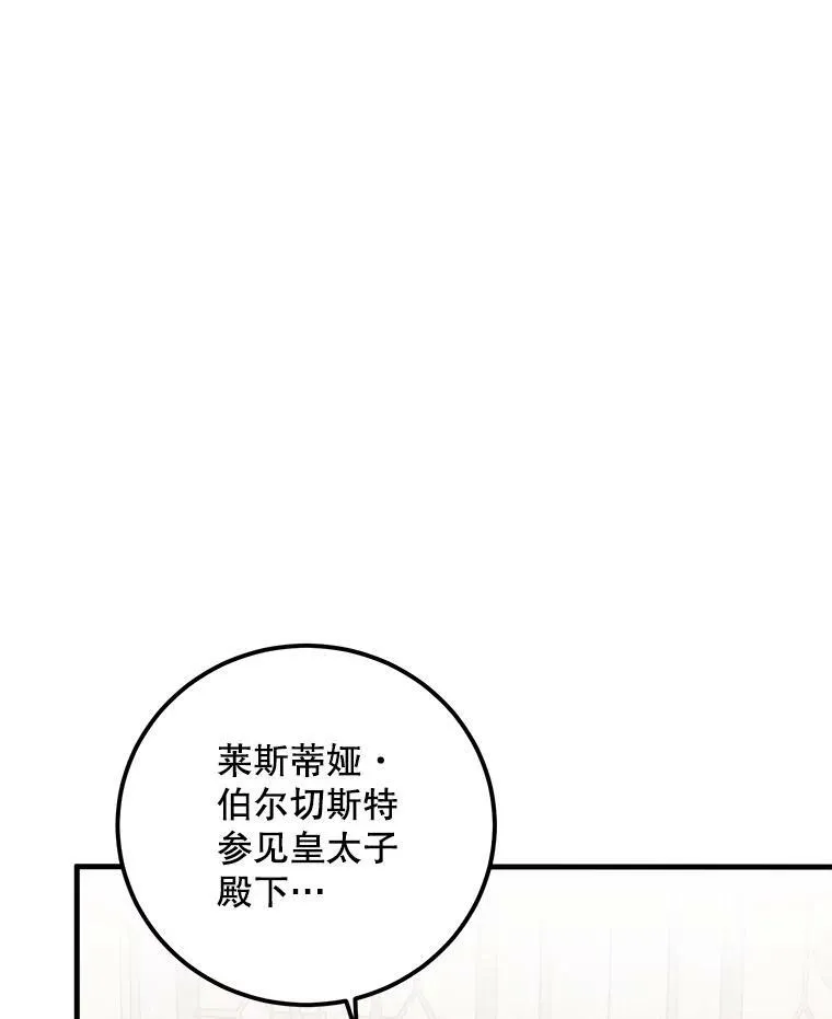 68.与皇后见面 第66页