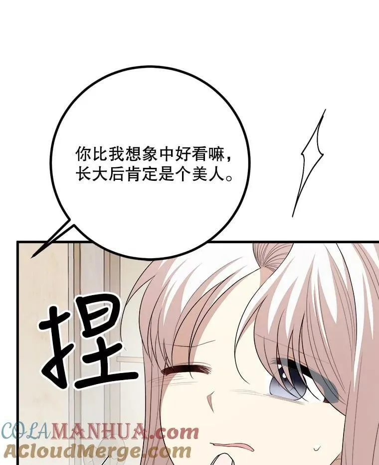 68.与皇后见面 第69页