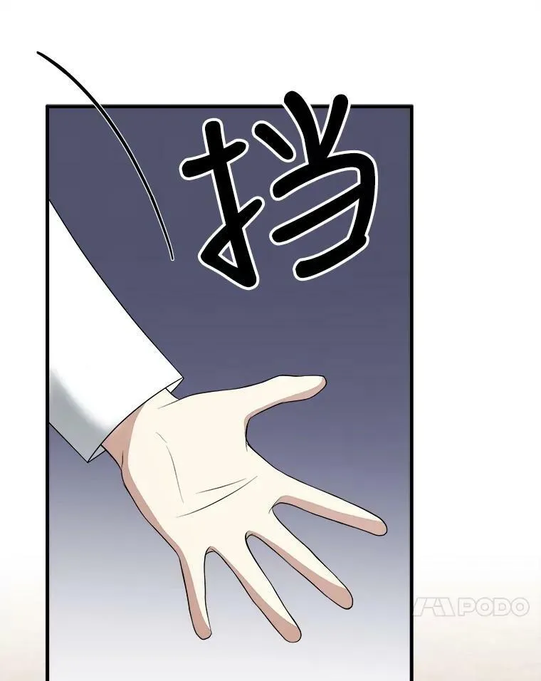 68.与皇后见面 第71页