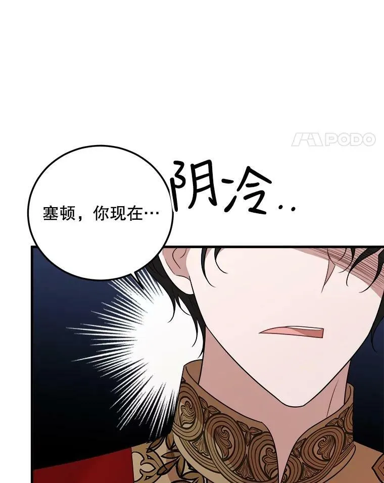 68.与皇后见面 第75页