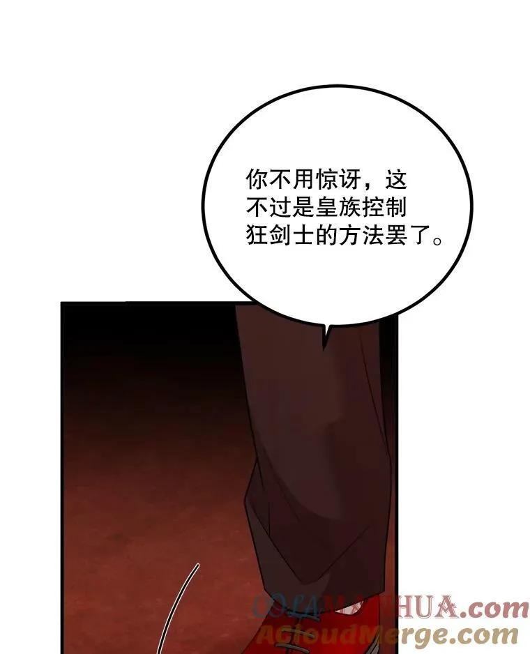 68.与皇后见面 第81页