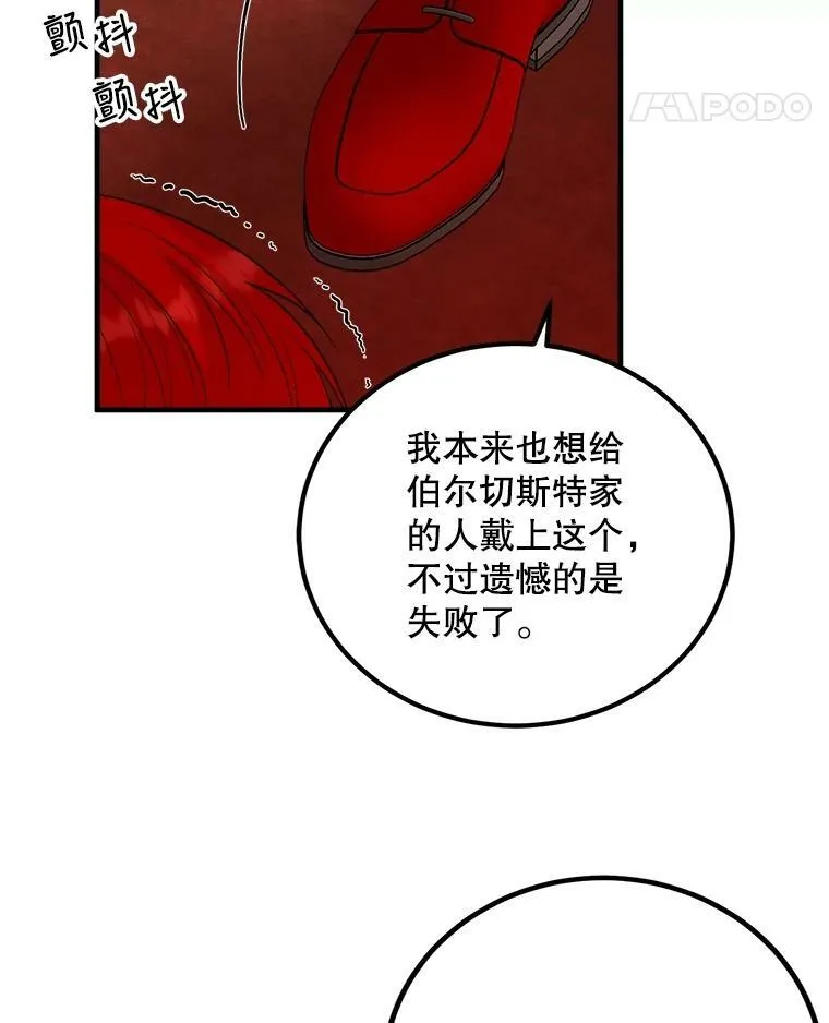 68.与皇后见面 第82页