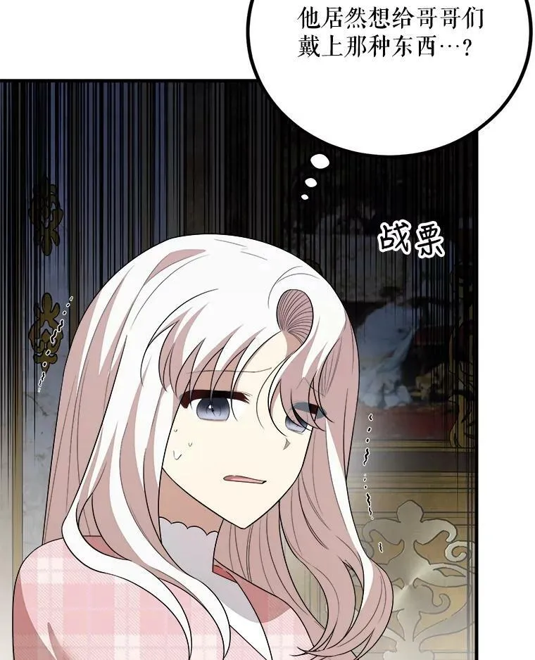 68.与皇后见面 第83页