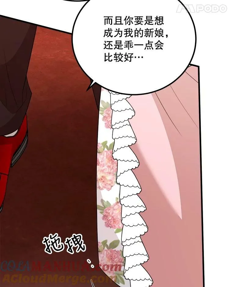 68.与皇后见面 第89页