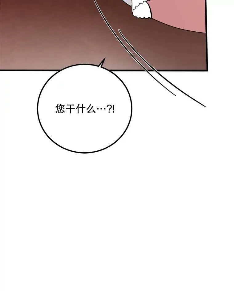 68.与皇后见面 第90页