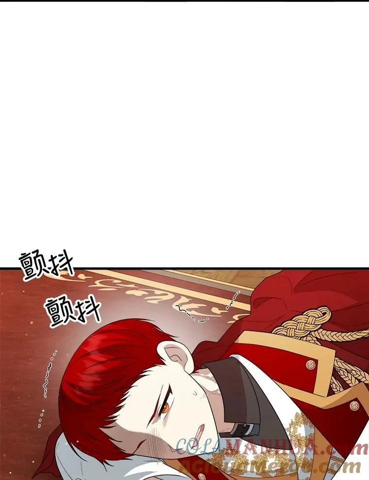 68.与皇后见面 第93页
