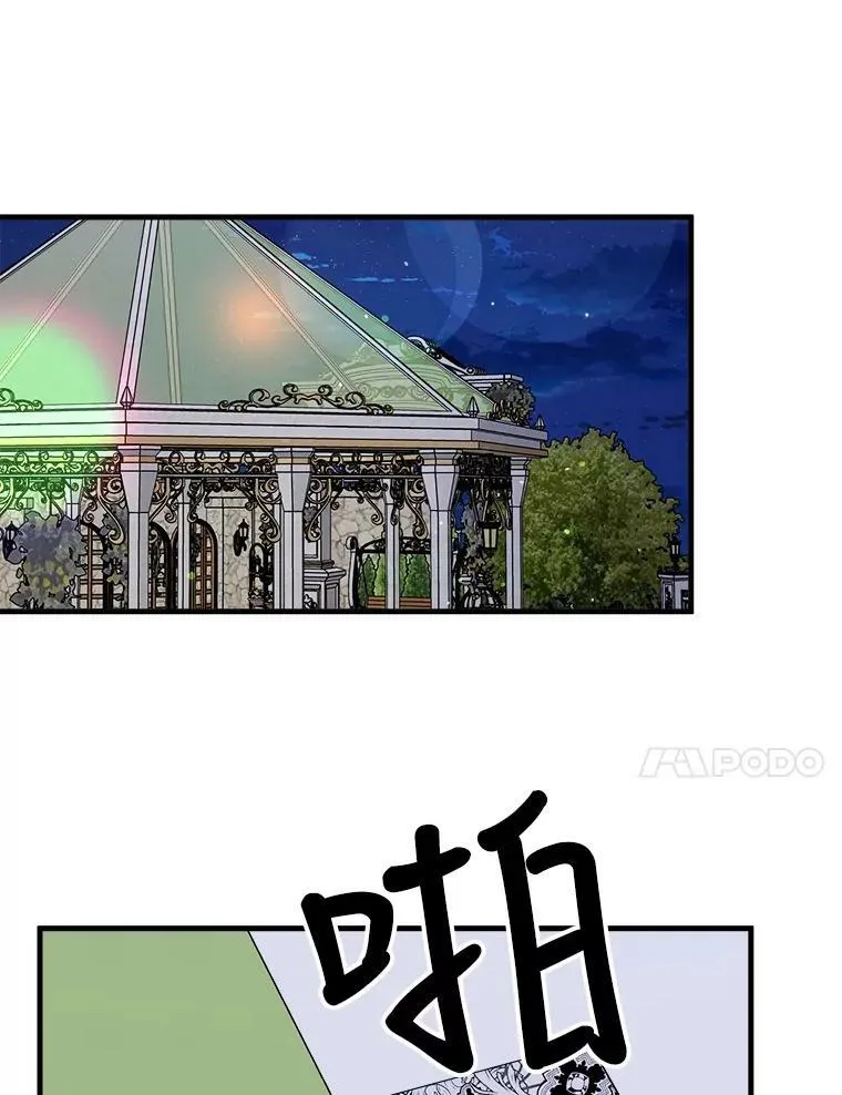 68.与皇后见面 第95页