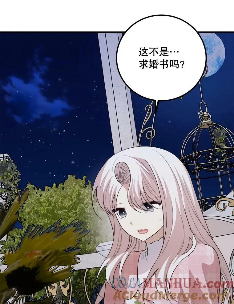 68.与皇后见面 第97页