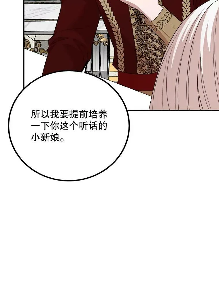 68.与皇后见面 第104页