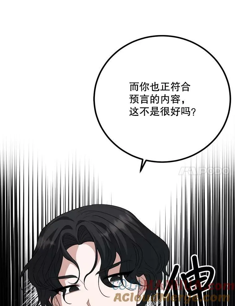 68.与皇后见面 第105页