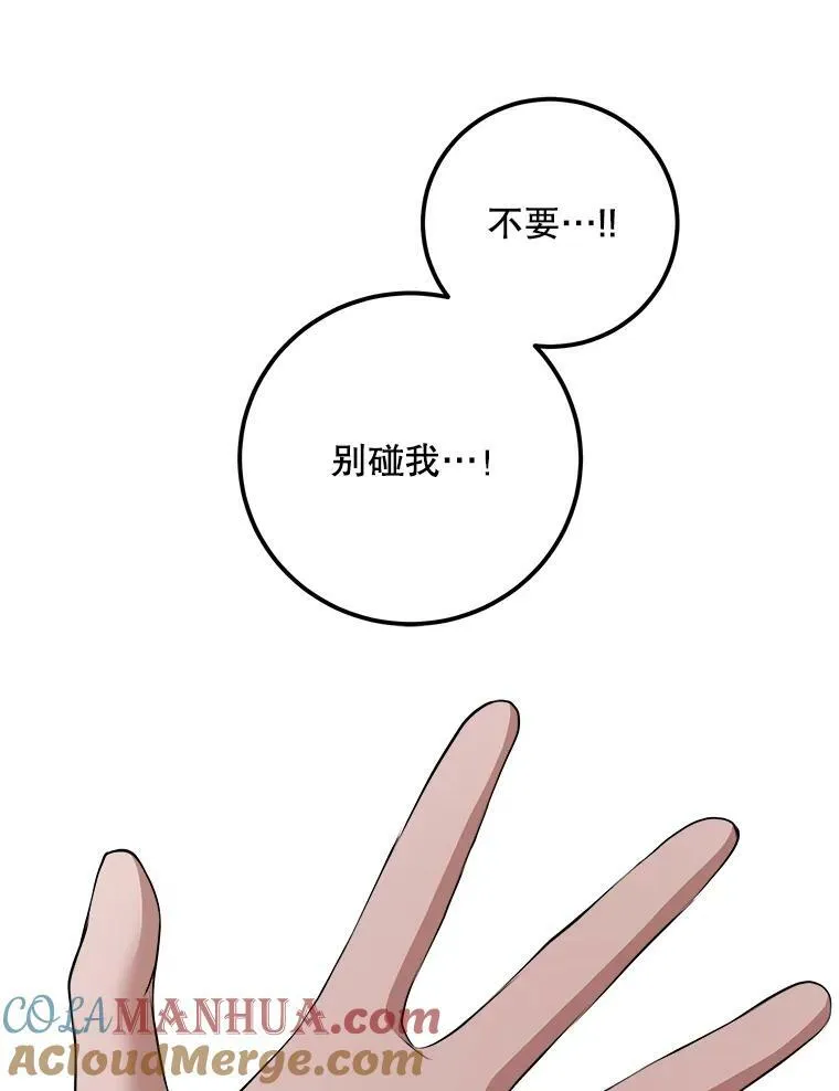 68.与皇后见面 第109页