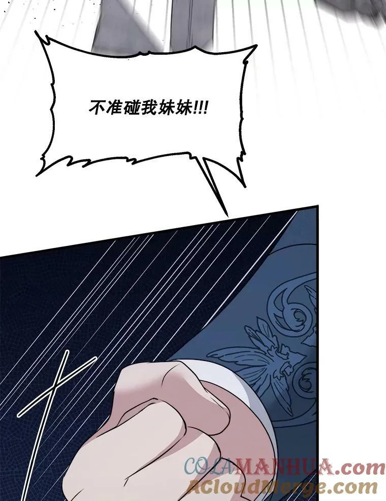 68.与皇后见面 第113页