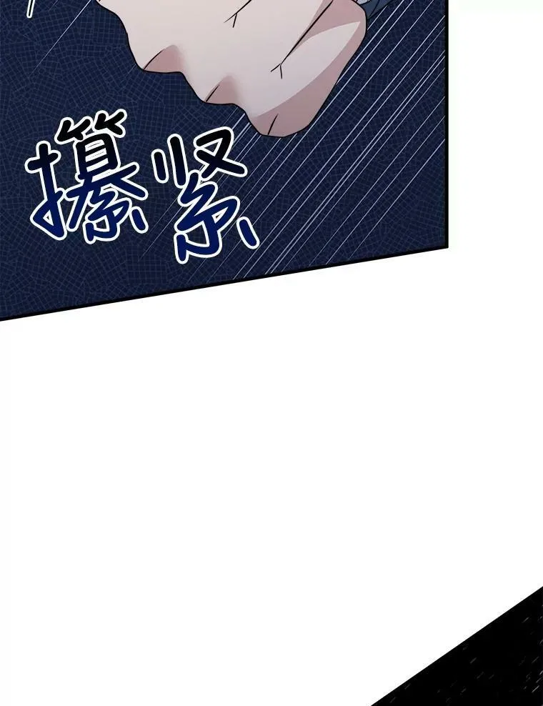 68.与皇后见面 第114页