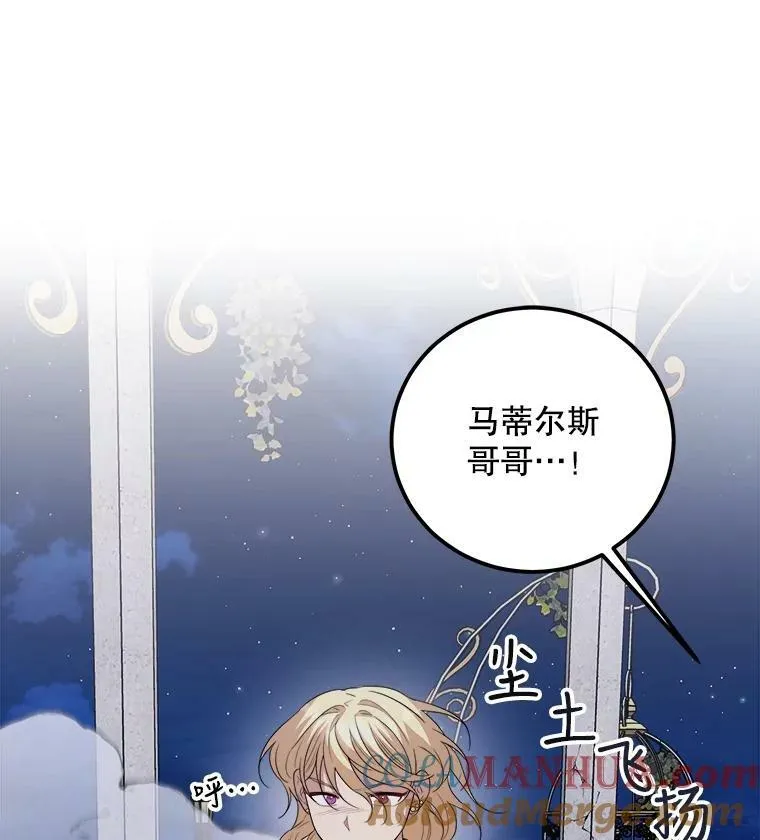 68.与皇后见面 第121页