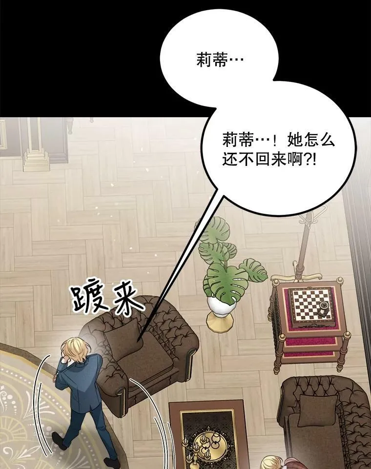 69.潜入皇宫 第3页