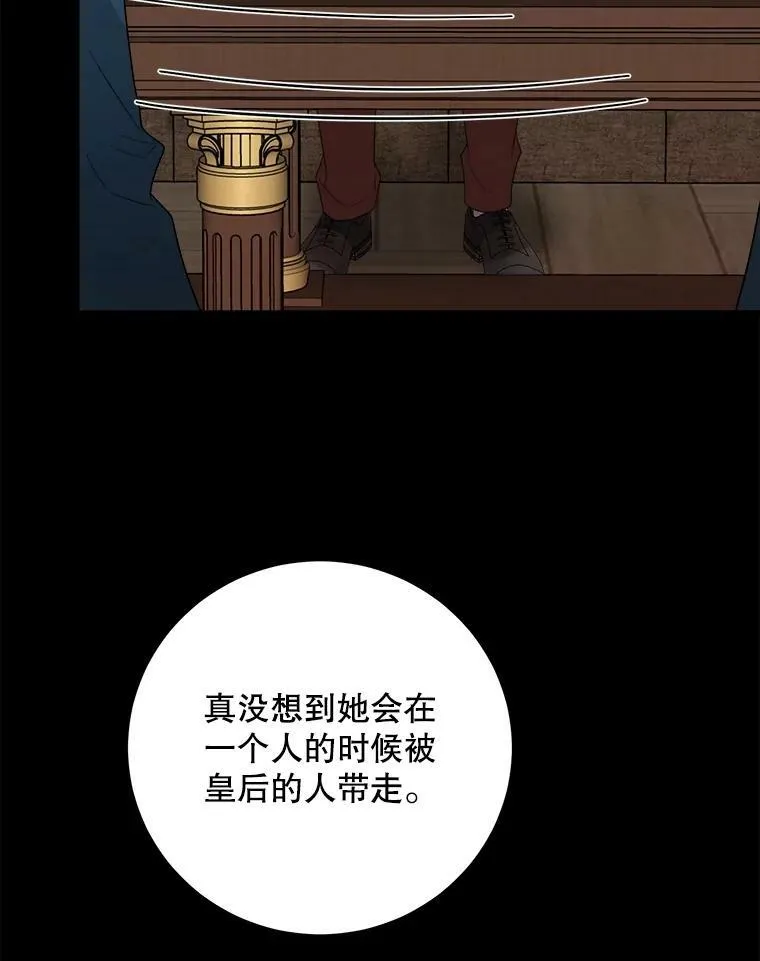 69.潜入皇宫 第6页