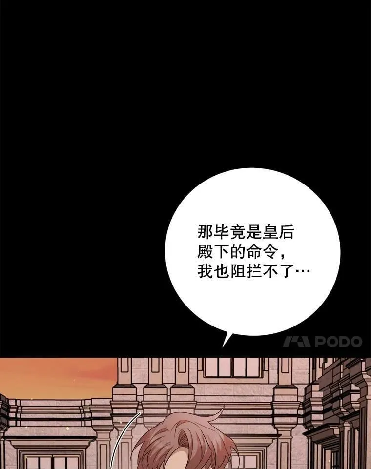 69.潜入皇宫 第7页