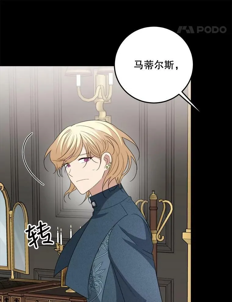 69.潜入皇宫 第11页