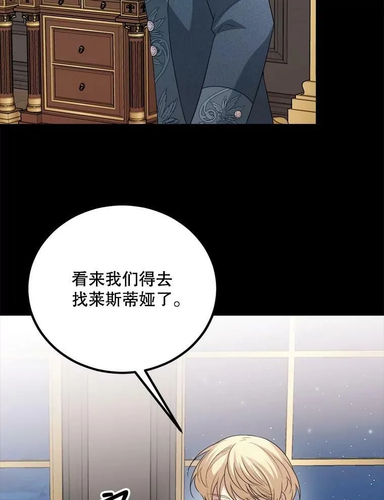 69.潜入皇宫 第12页
