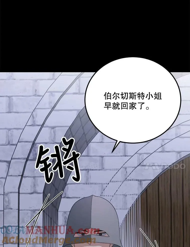 69.潜入皇宫 第17页
