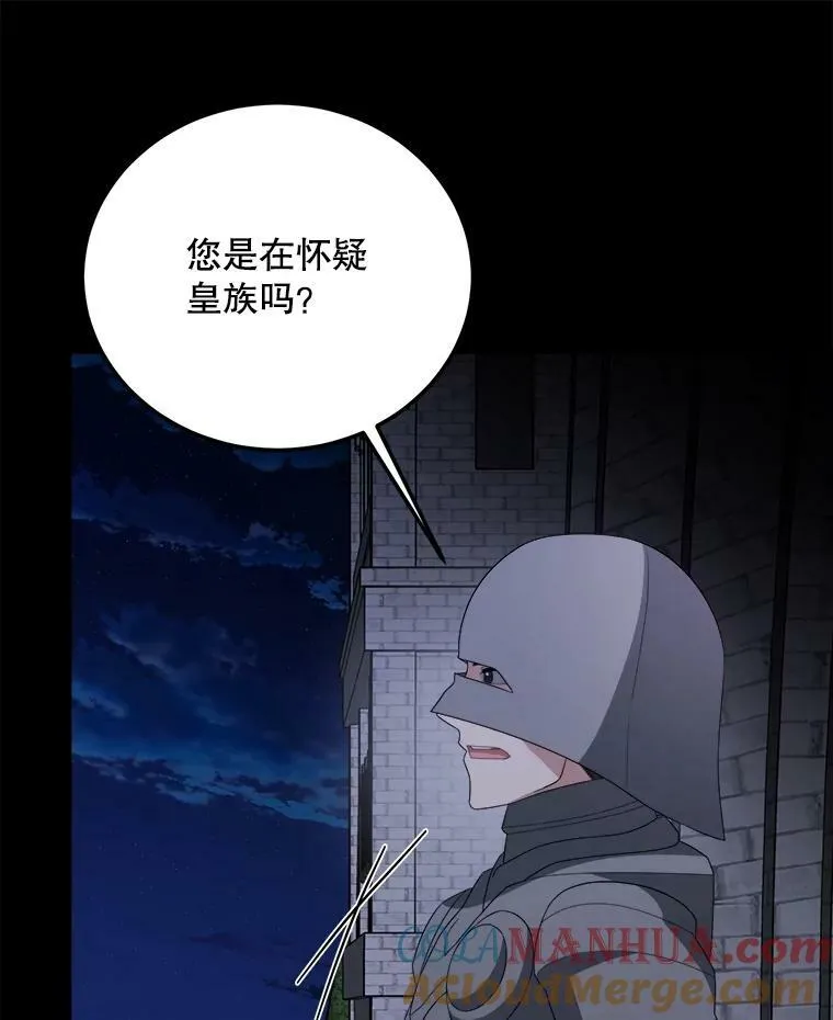 69.潜入皇宫 第21页